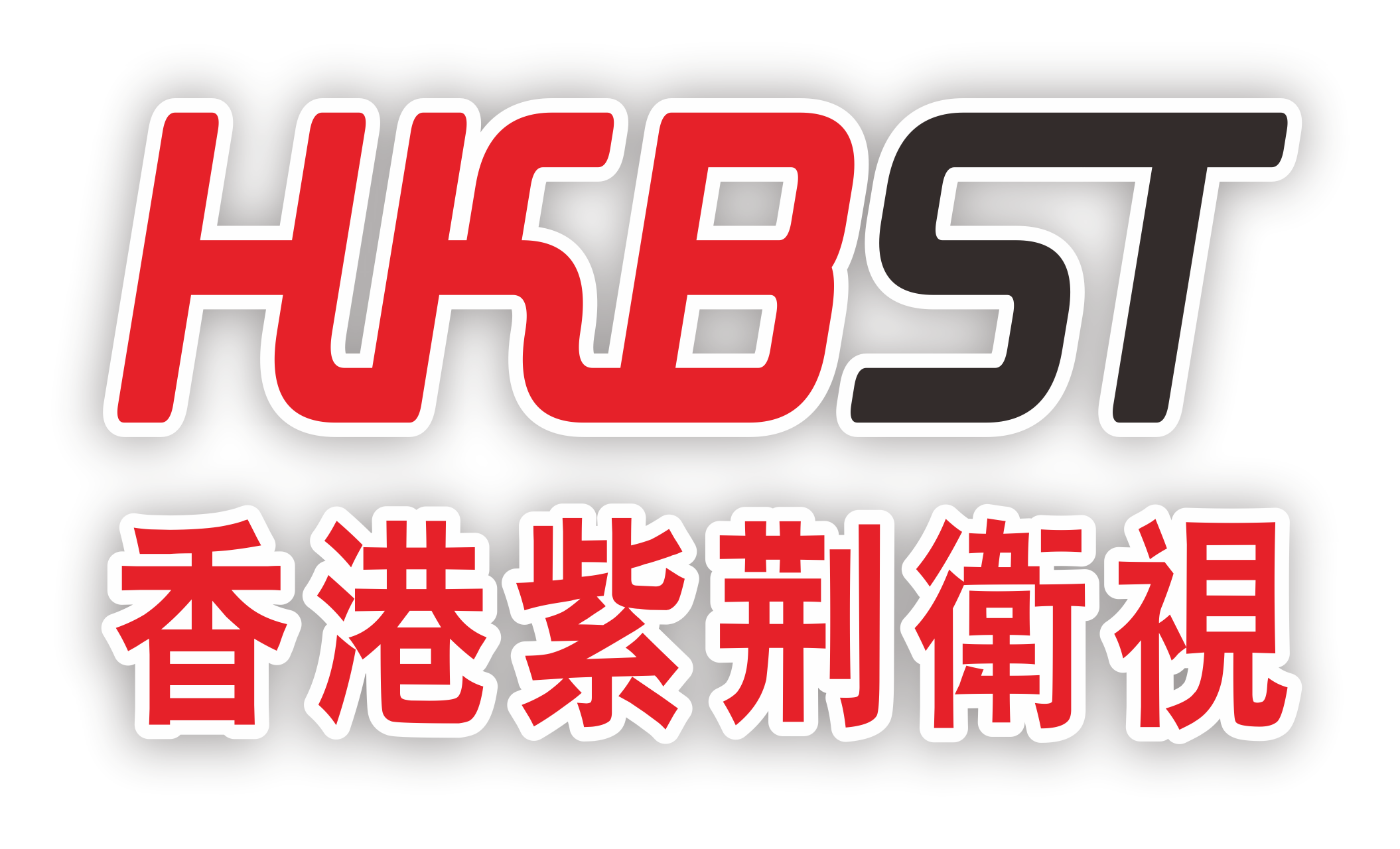 香港紫荊衞視集團查詢系統